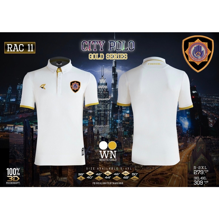 เสื้อโปโล Real United (เจ้าพนักงานป้องกันและบรรเทาสาธารณภัย) เนื้อผ้าสุดพิเศษ (โลโก้ปักสวยๆ)
