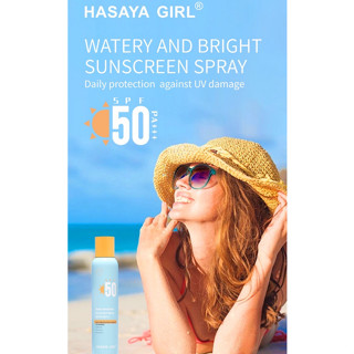 Spray กันแดด  Hasaya Girl Water Sensation Sunscreen ให้ความชุ่มชื้น สเปรย์ป้องกันแสงอาทิตย์และรังสี UV SPF50 PA+++ HG002