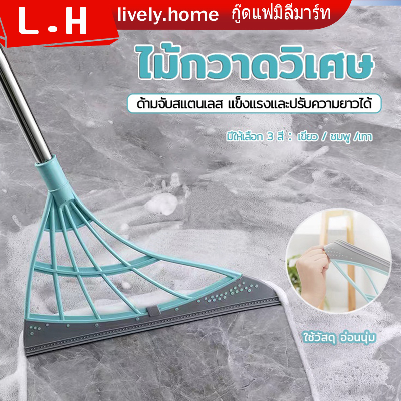 ไม้กวาดยาง ไม้กวาดวิเศษ ไม้กวาดน้ำ ที่ปาดน้ำ ขนไม่ร่วง เทคโนโลยีขั้นสูง เก็บฝุ่นทุกอณู