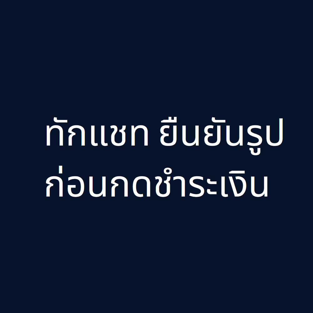 🔥  รายการสั่งซื้อ 590 - 2,090 บาท เฉพาะ Live 🔥