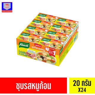 คนอร์ก้อน รสหมู 20Gx24 ส.ทวีภัณฑ์ KNORR BASIC CUBE 20G Sorthaweepan