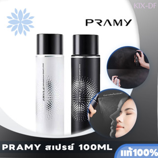 ปรามี่ PRAMY Makeup Setting Spray Oil-control เซ็ตติ้งสเปรย์ที่อ่อนโยน 100ml ให้ความชุ่มชื้น สำหรับผิวผสมและผิ