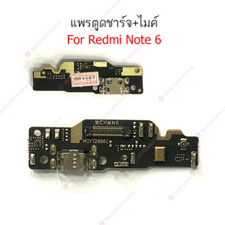 แพรชาร์จ Redmi note6 แพรตูดชาร์จ + ไมค์ Redmi note6 ก้นชาร์จ Redmi note6