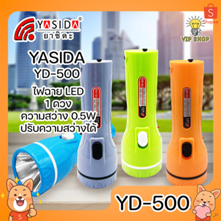 YASIDA YD-500 ไฟฉาย 1 LED ความสว่างสูง ปรับระดับไฟได้ ใช้งานได้ยาวนาน ที่ชาร์จในตัว ไฟฉายพกพา