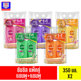 ซันซิล แชมพู แชมพู+แชมพู ปั๊ม+ปั๊ม 350ML ส.ทวีภัณฑ์ SUNSILK SHAMPOO TWIN 350ML Sorthaweepan