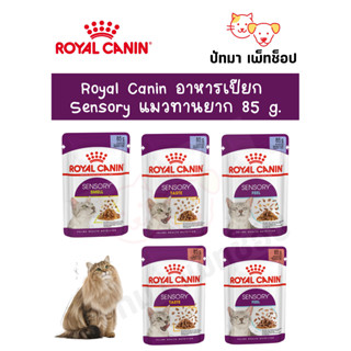 Royal Canin สูตรสำหรับแมวช่างเลือก 6 ซอง 180 บ.