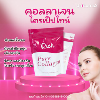 RICH PURE COLLAGEN คอลลาเจนชนิดไตรเปปไทด์ | UnicornsX