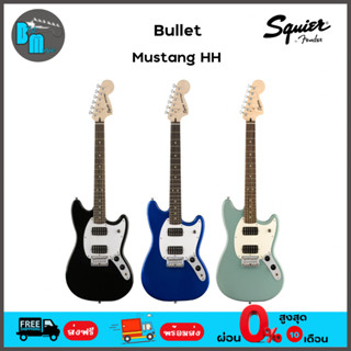 Squier Bullet Mustang HH กีต้าร์ไฟฟ้า