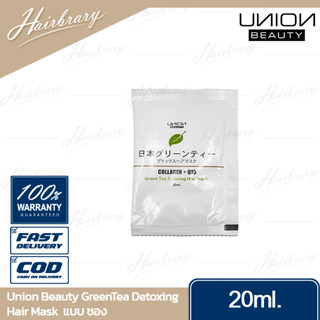 ยูเนี่ยน Union GreenTea Detoxing Mask 20ml. (แบบซอง) กรีนที ดีท๊อกซิ่ง มาร์ค มีสารสกัด Collagen+Q10 สูตรเย็น บำรุงเส้นผม