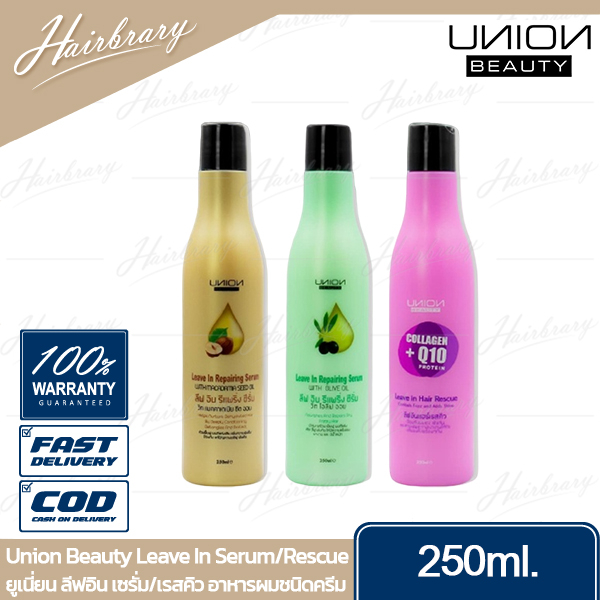 ยูเนี่ยน Union Beauty Leave In Serum/Rescue 250ml. ลีฟอิน เซรั่ม/เรสคิว อาหารผมชนิดครีม ช่วยบำรุงเส้