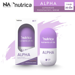 The Na x Nutrica Alpha 1 กล่อง 30 เม็ด ช่วยผ่อนคลายให้หลับลึก นอนหลับ ไม่ตื่นกลางดึก ตื่นมาสดชื่น ผ่อนคลาย ลดความเครียด