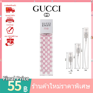 💯 น้ำหอมแท้100%แบ่งขาย 💯  Gucci Envy Me  EDT 2ml 5ml 10ml น้ําหอมแบ่งขาย  ‍♀️ น้ําหอมแท้ น้ําหอมผู้หญิง