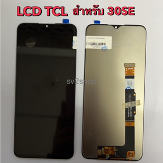 หน้าจอ tcl  LCD Tcl สำหรับ tcl 30SE หน้าจอ+ทัชสกรีน แถมฟรีชุดไขควง