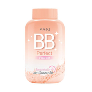 ศศิ บีบี เพอร์เฟค พาวเดอร์ | sasi BB Perfect Powder 50g (1 กระปุก)