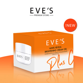 ครีมเจลอีฟด้อมส้ม สูตรใหม่ ลัพธ์ไวขึ้นคูณ2 EVES WHITE REVEAL BRIGHTENING CREAM GEL **ไม่แท้ยินดีคืนเงิน