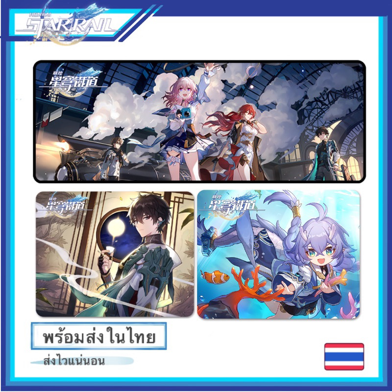Honkai Star Rail แผ่นรองเมาส์ Mouse Pad ฮงไก [พร้อมส่ง]