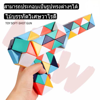 ไม้บรรทัดวิเศษวาไรตี้ รูบิคงูหรรษา สีสดใส สีพาสเทล 36/48/60/72 ข้อ rubik รูบิคยาว รูบิคไม้บรรทัด1