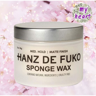 HANZ DE FUKO SPONGE WAX 56 g แว๊กซ์ดูเป็นธรรมชาติ ไม่แข็งกระด้าง