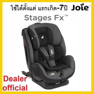 Joie Stages FX คาร์ซีท คาร์ซีทเด็ก ISOFIX/BELT สำหรับเด็กแรกเกิด - 7ขวบ รับน้ำหนักได้ 25 กิโลกรัม ประกันศูนย์