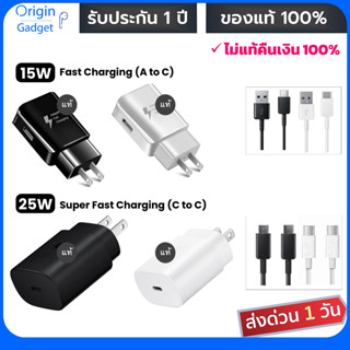 ชุดชาร์จแท้ 15W / 25W ของ SS หัวชาร์จสายชาร์ quick charge / Super quick charge For S23 S22 S21, Note20, Series A/M