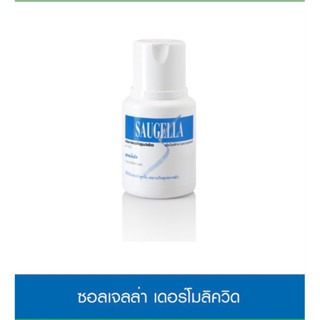 ซอลเจลล่า เดอร์โมลิควิด เหมาะสำหรับใช้เป็นประจำทุกวัน สีฟ้า ขนาด 100 ml Saugella Dermoliquido pH 3.5 Blue