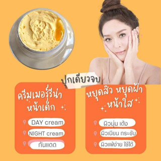 สินค้าพร้อมส่ง - Merina Cream ครีมแก้มบุ๋ม รักษาสิว ผิวแพ้ง่าย บำรุงผิวหน้า Moisturizer กันแดด สินค้าขายดี สินค้ายอดนิยม