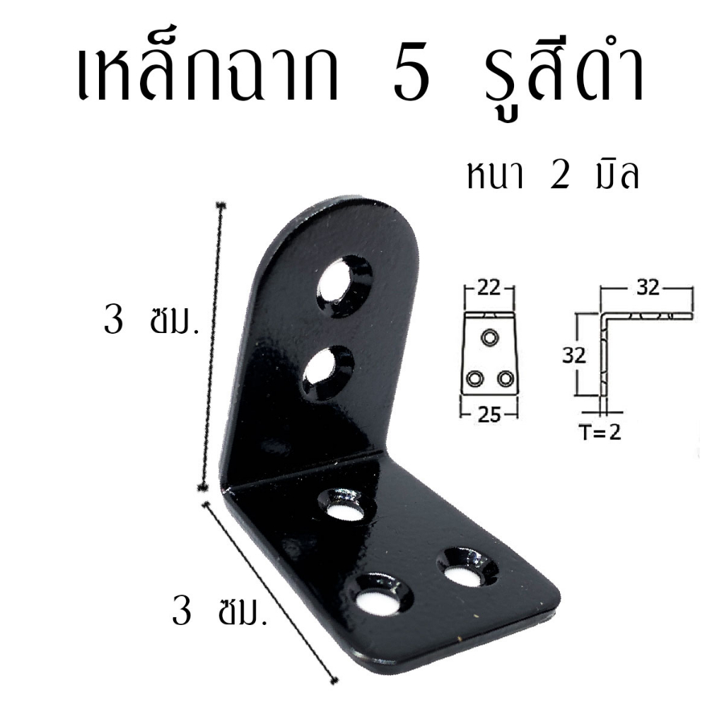 เหล็กฉาก (มีทุกขนาด) เหล็กฉากรับชั้น ฉากรับชั้นวางของ เหล็กตัวแอล เหล็กฉากรู ฉากเข้ามุม เหล็กฉาก5รู เหล็กฉากสีดำ TFH ราคา ถูกที่สุด ดีลบีเคเค แกลเลอรีภาพที่ 2
