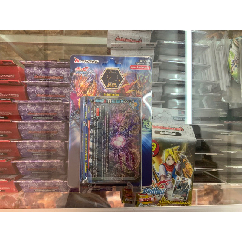 BFT-FD08 ฮีโร่เวิลด์