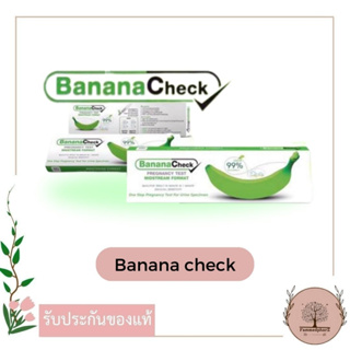 Banana Check ชุดตรวจครรภ์ชนิดปากกา แบบจุ่ม ความแม่นยำ 99% (1 กล่อง) Pregteat