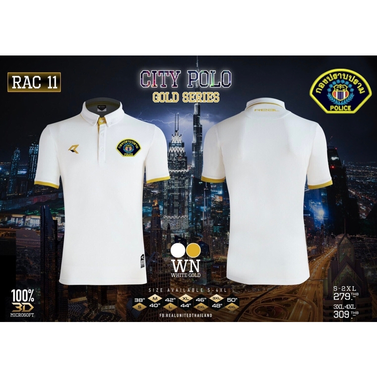 เสื้อโปโล Real (กองปราบปราม)เนื้อผ้าสุดพิเศษ รูปที่ 4
