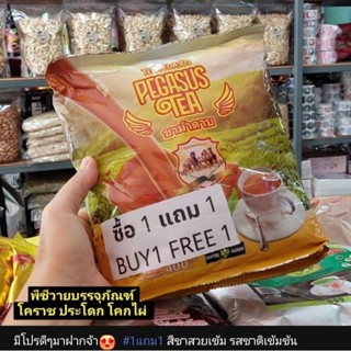 1แถม1 ชาตราม้าดาบ ชาแดงมาเลเซีย 400กรัม ชาสีเข้ม​ ชาสีสวย​ ชาชัก