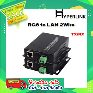 TWISTED PAIR TO LAN 2 WIRE TX/RX