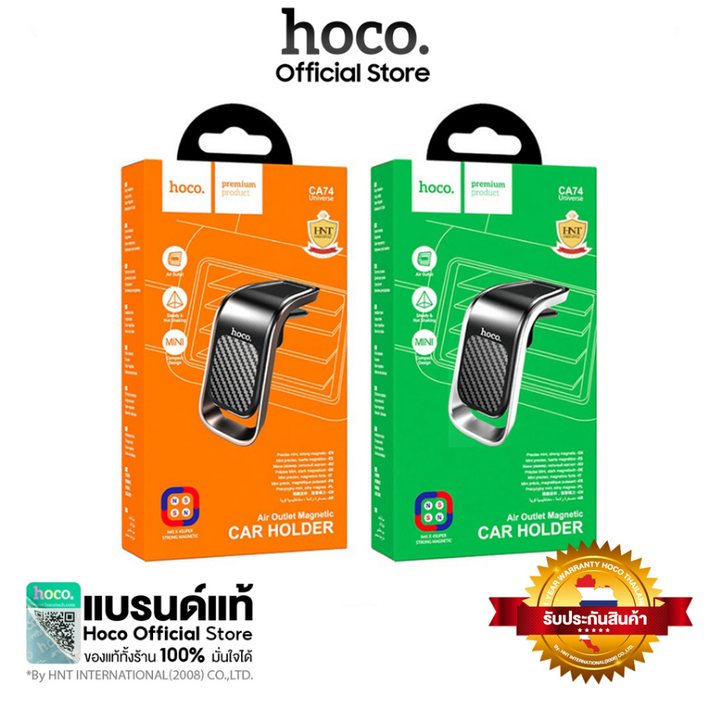 Hoco CA74 ขาตั้งโทรศัพท์แบบเสียบช่องแอร์แม่เหล็ก car holder