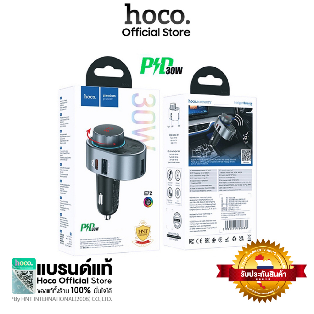 Hoco ที่ชาร์จเร็วในรถยนต์ PD30W  จอ LED ไฟ 5 สี รองรับ Bluetooth, TF card, เล่นแฟลชไดรฟ์ USB Car charger E72