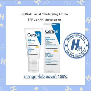 เซราวี CERAVE Facial Moisturizing Lotion  SPF 25 (AM) ขนาด 52 ml.