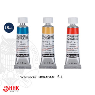 Schmincke HORADAM  AQUARELL สีน้ำเกรดพรีเมี่ยม Artist ขนาด15มล.140 เฉดสี (S.1)