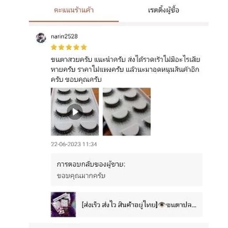 🚛ส่งทันที/ส่งด่วนSPX🍀Codeลด 40%🎁กดใน VIDEO Cilp 🍀ส่งไว🎁ขนตาปลอมแบบ 5 คู่👁️HW HOTWaveกล่องม่วงยอดนิยม