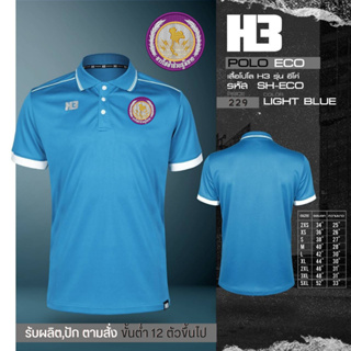 เสื้อโปโลมาใหม่ (ปักโลโก้การไฟฟ้า) เนื้อผ้าไม่เป็นขุย H3!