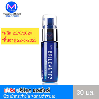 สิ้นอายุ 22/6/2023 ฟาริส บริยังเต้ เอสเซ้นท์ ลดความหมองคล้ำ ผิวหน้าใส++ ลดถูกมากๆๆ  ปัญหาผิวหน้า รอยฝ้า จุดด่างดำ