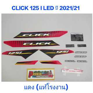 สติ๊กเกอร์ CLICK 125 I LED แท้โรงงาน สีแดง ปี 2021 รุ่น 21