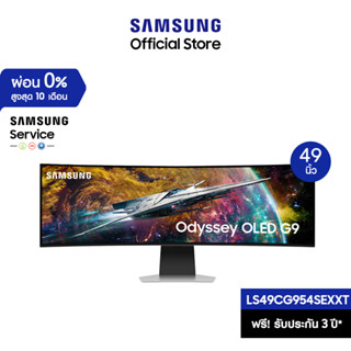 [จัดส่งฟรี] SAMSUNG Odyssey OLED G9 Gaming Monitor รุ่น LS49CG954SEXXT หน้าจอ 49 นิ้ว