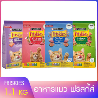 อาหารแมว Friskies ฟริสกี้ส์