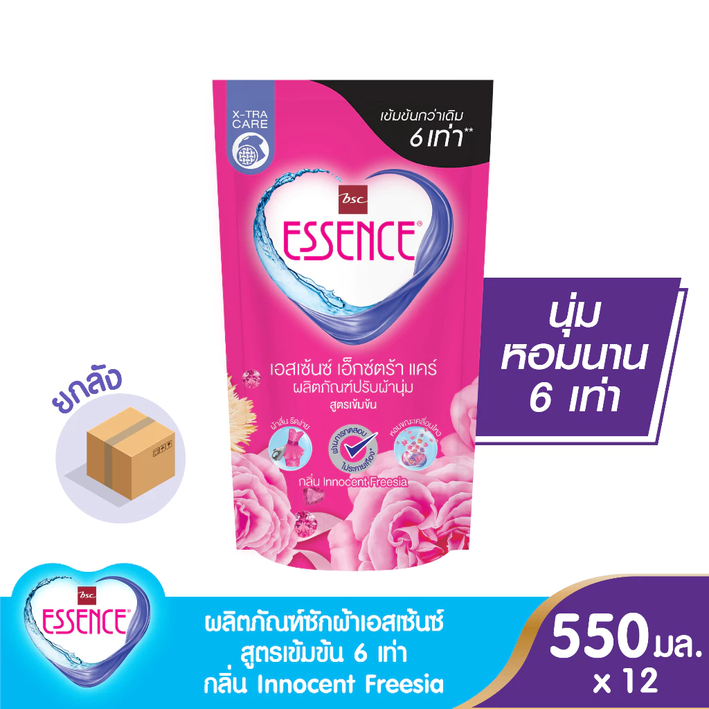 Essence ผลิตภัณฑ์ปรับผ้านุ่มเอสเซ้นซ์สูตรเข้มข้น 6 เท่า INNOCENT FREESIA 550 มล. (1 ลัง บรรจุ 12 )