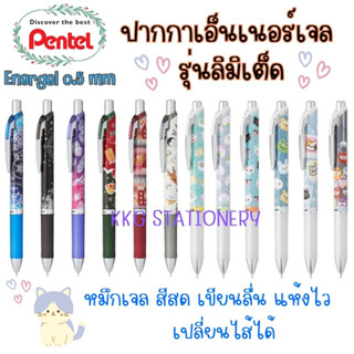 ปากกาเจล Pentel Energel Limited Edition ขนาด 0.5 MM ลาย Kawaii Pixel Winter เอ็นเนอร์เจลลิมิเต็ด