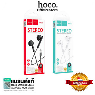 HOCO M93 Type-C Joy wire-controlled digital Earphone หูฟังพร้อมไมโครโฟน Type C สายหูฟังยาว 1.2 ม. รองรับกับมือถือ Type-C