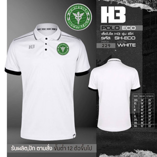 เสื้อโปโลมาใหม่ (ปักโลโก้กระทรวงสาธารณสุข) เนื้อผ้าไม่เป็นขุย H3!