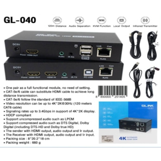 🎈กล่องสายสัญญาณ HDMI GLINK GL-040 แบบความเสถียรและคุณภาพสูง  รองรับการแสดงผล Extender 4K "2K 120M