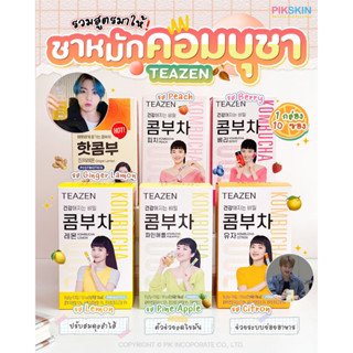 [PIKSKIN] แท้/ส่งไว💫TEAZEN KOMBUCHA คอมบุชาชาหมักเกาหลีที่ขายดีที่สุด✅