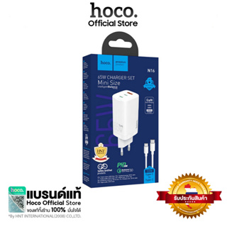 Hoco N16 ปลั๊กชาร์จ EU สายชาร์จ Type-c to Type-c  3 port EU set with cable type-c to type-c