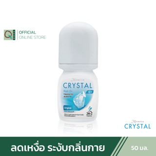 Miracles Crystal (คริสตัล) Deo Roll-on โรลออน สารส้ม ระงับกลิ่นกาย  50 มล.